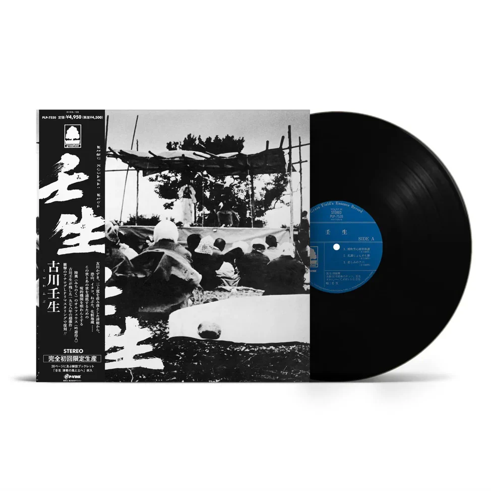 Mibu [Import] - Image 2