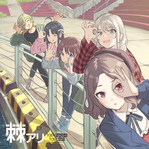 Togeari (Regular Edition) [Import CD]